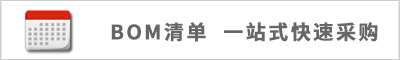 快速响应，专注现货，不限最低订购量