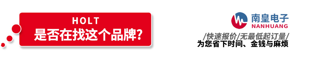 九游娱乐代理销售Holt产品